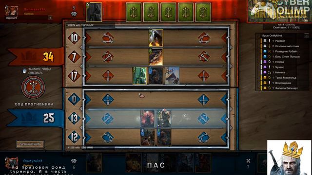 Гвинт. Обт. Лучшая колода. Эпичный 3 раунд. Геймплей Хенсельт. смотреть онлайн