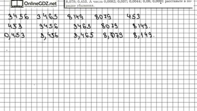 Задание № 1176 - Математика 5 класс (Виленкин, Жохов) смотреть онлайн