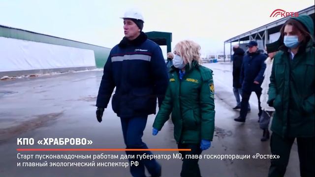 КРТВ. КПО «Храброво»