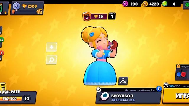 Продажа аккаунта|Brawl stars 🔥😇 смотреть онлайн