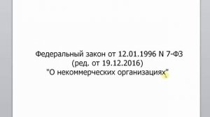 Как не платить за капитальный ремонт  Часть 2   Контролируем ЖКХ  Часть 10   Законы