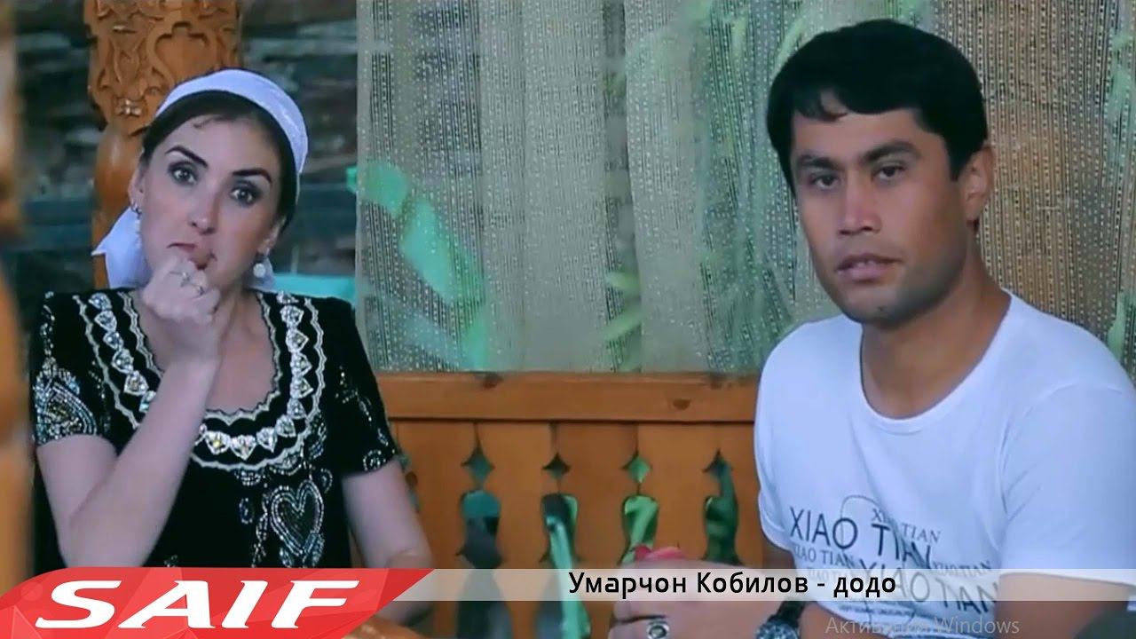 Умарчон Кобилов - Додо смотреть онлайн
