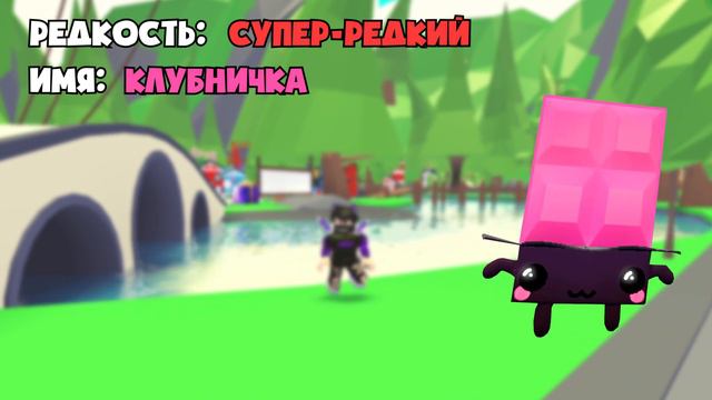 Мороженое Яйцо! НОВОЕ ОБНОВЛЕНИЕ ПИТОМЦЕВ Адопт Ми 2021! Если бы я был разработчиком в Adopt Me смотреть онлайн