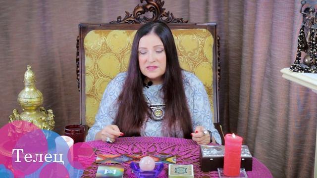 ТЕЛЕЦ - пасьянс Рекамье ПРЕДСКАЗАНИЕ с 23 по 29 августа 2021 от Софии Литвиновой смотреть онлайн