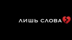 для кого-то мама счастье🔥🌹            для кого-то лишь слова💔🥀
