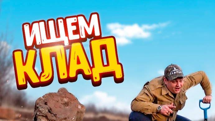 Осенний коп металла сезон ещё не заканчивается.и приятная посылка от подписчика. смотреть онлайн