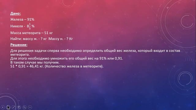 урок №4 повторение 5 класс смотреть онлайн