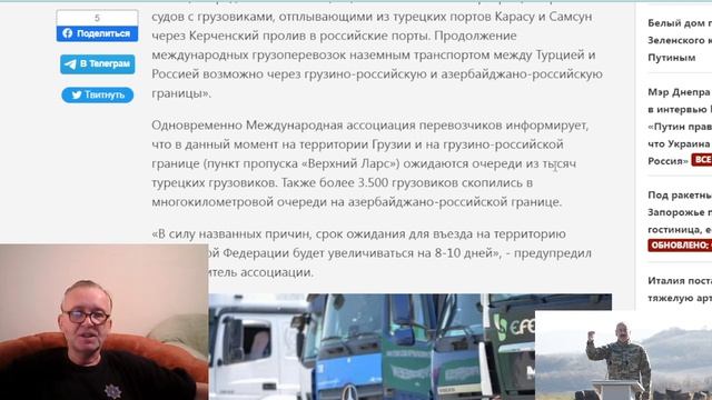 Россия закрыла Керченский пролив. У пограничных ворот Азербайджана скопились тысячи грузовиков. смотреть онлайн
