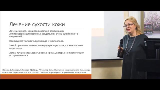 Лікування сухості шкіри. смотреть онлайн