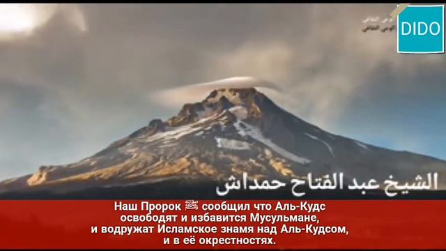 Дабик Аль - Кудс смотреть онлайн