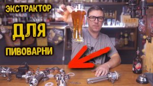 Новая примочка для варочного порядка.Пробую томатный гозе который я варил.