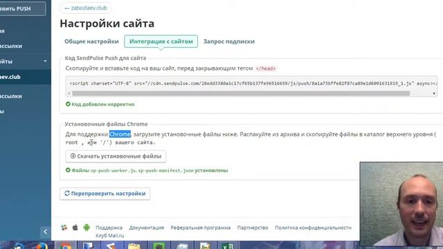 Сервис email рассылки и push уведомлений SendPulse смотреть онлайн