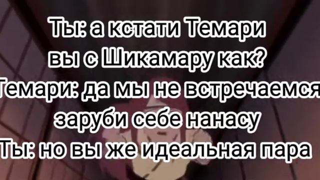 Перезалив позапрошлой серии Фанфик Гаара и Т/И смотреть онлайн