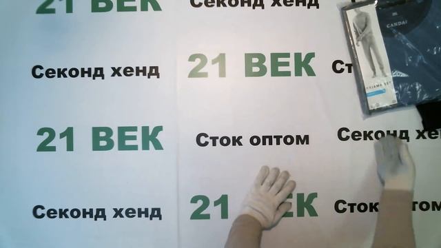 #4426 Пижамы мужские Сток Германия . вес 7.9 кг , цена за 1 кг 1080 рублей /8500 руб./ 33 шт/258 ру смотреть онлайн