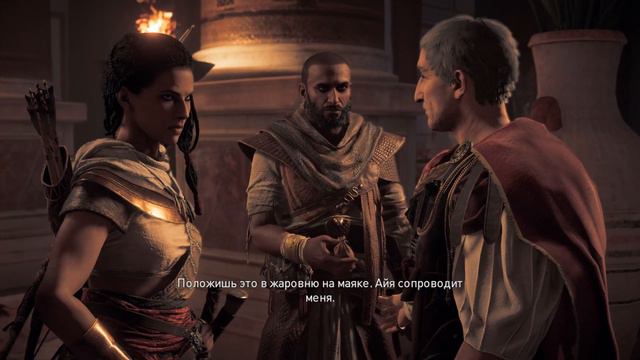 Assassins Creed Origins, часть 36 смотреть онлайн