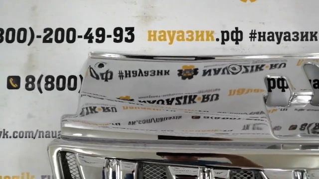 Решетка радиатора на УАЗ Патриот с 2015г. (рестайлинг) под Прадо. ХРОМ. смотреть онлайн