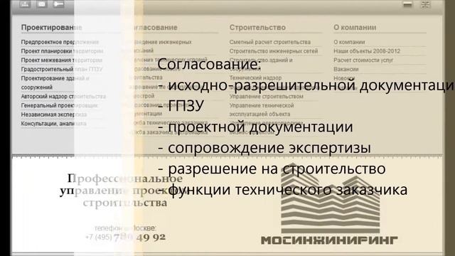 mosengineering смотреть онлайн