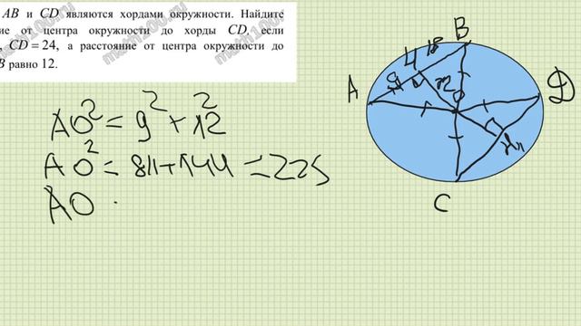 Математика ОГЭ: Задача по геометрии