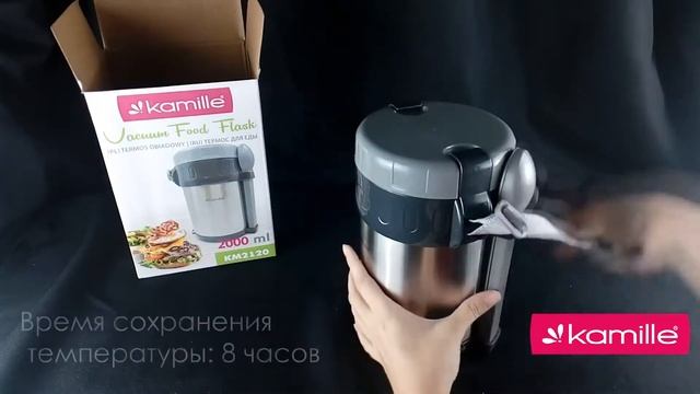 Термос для еды Kamille KM2120