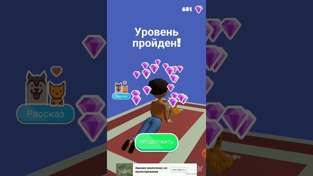 (я забыл название игры) Дурдом, движение, реклама, и животные👍 👽 смотреть онлайн