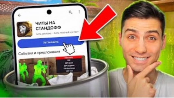 Скачал Удалённые Читы Из Плэй Маркета В Standoff 2 Стандофф 2