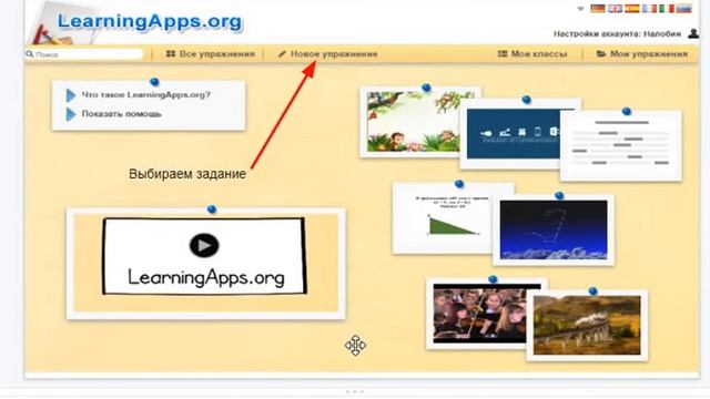 Инструкция по созданию викторины в сервисе Learning.Apps смотреть онлайн