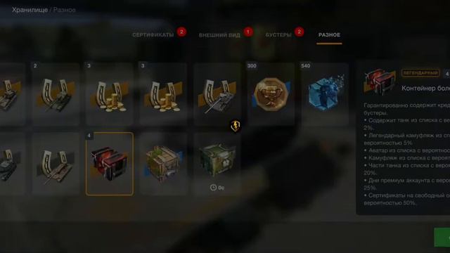 Открыл 9 Контейнеров болельщика! Выпал ли мне танк? | World of Tanks Blitz смотреть онлайн