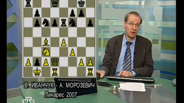 Шахматное обозрение 2007 Линарес смотреть онлайн