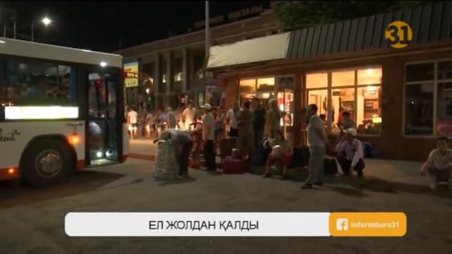 Арыстағы жағдайға байланысты 20 жолаушы пойызы әлі тоқтап тұр смотреть онлайн