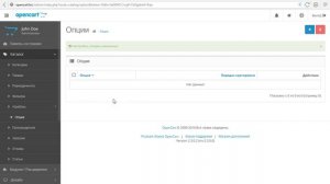 7 урок - Настройка магазина, наполнение товаров