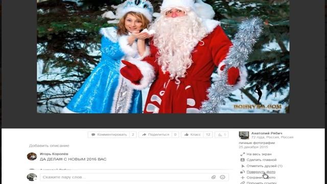 Как повернуть фото в ОКл смотреть онлайн