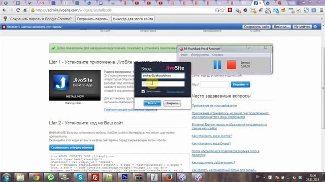 Установка онлайн-менеджера jivisite.ru на сайт смотреть онлайн