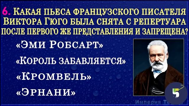 ТЕСТ НА ЭРУДИЦИЮ! Ответьте на школьные вопросы. Проверьте свои знания смотреть онлайн