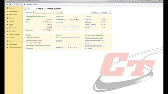 Как оформить пересортицу в 1С Бухгалтерия? смотреть онлайн