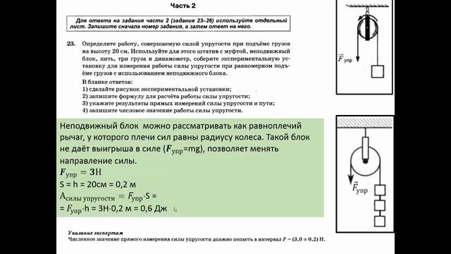 Вариант 6 задание 23,24 смотреть онлайн