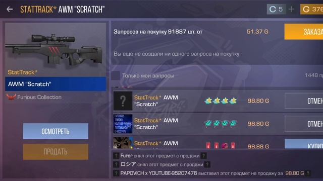 трейд на AWM скрейч статрек/трейд в стендофф2/трейд будни/#трейдвстендофф2 #трейдбудни #трейдер смотреть онлайн