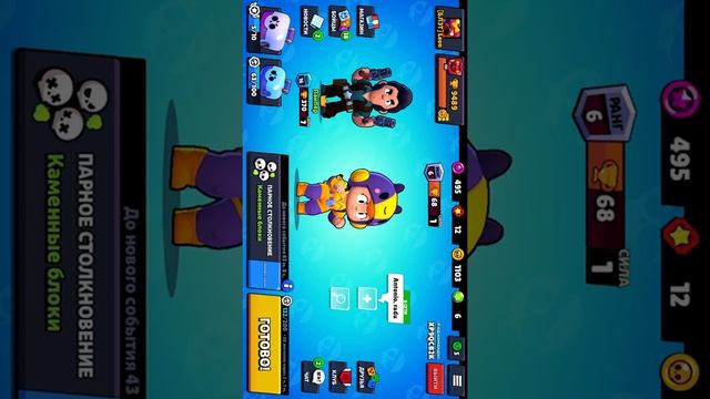 Шум крик БРАВЛ Старс смотреть онлайн