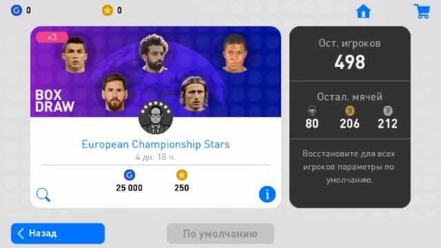 Открытие моих первых паков в Pes 2019 mobile смотреть онлайн