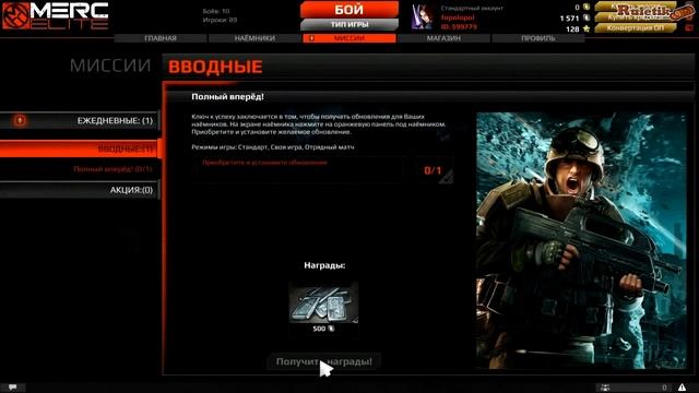 Merc Elite. Онлайн посиделки. смотреть онлайн