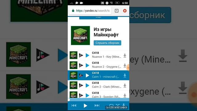 Где скачать музыку смотреть онлайн