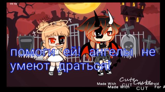 ||meme||ангелы не умеют драться|| смотреть онлайн