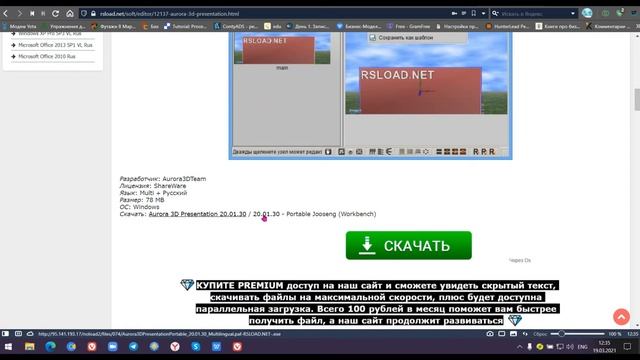 Качаем с сайта смотреть онлайн