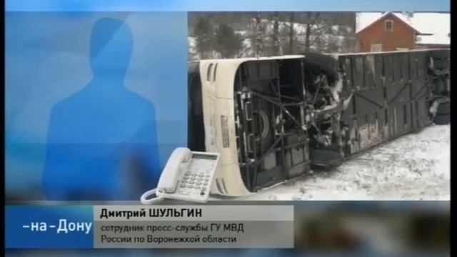 Автобус сошел с рельс в Ростове смотреть онлайн