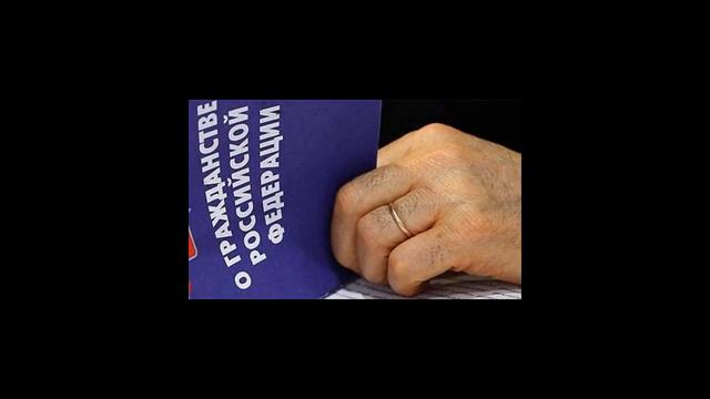 Причины отказа в гражданстве РФ смотреть онлайн