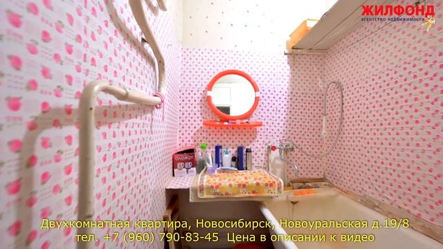 Двухкомнатная квартира, Новосибирск, Калининский район, Новоуральская Агентство недвижимости ЖИЛФОН смотреть онлайн