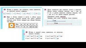 ГДЗ РАБОЧАЯ ТЕТРАДЬ ПО МАТЕМАТИКЕ 2 КЛАСС  СТРАНИЦА .12 ЧАСТЬ 1 МОРО ВОЛКОВА