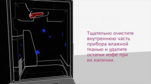 Как очистить заварочный блок кофемашины Bosch VeroCup 100