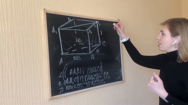 Угол между плоскостями смотреть онлайн