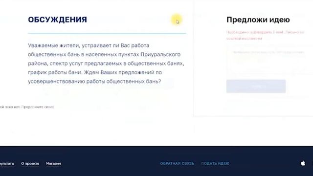 Оцените качество услуг общественных бань 12 07 2021 смотреть онлайн