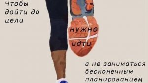 Движение жизнь